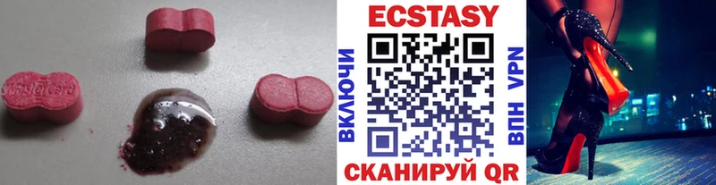 купить наркотик  Петровск  Ecstasy круглые 