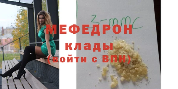 меф Вяземский