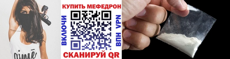 Меф мяу мяу Петровск