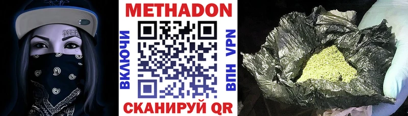 дарнет шоп Петровск Метадон VHQ